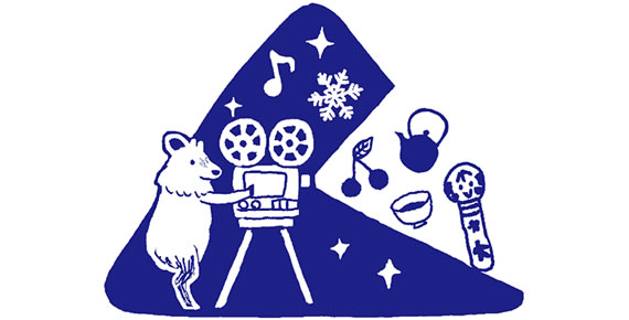 映像文化創造都市やまがた推進ファンド